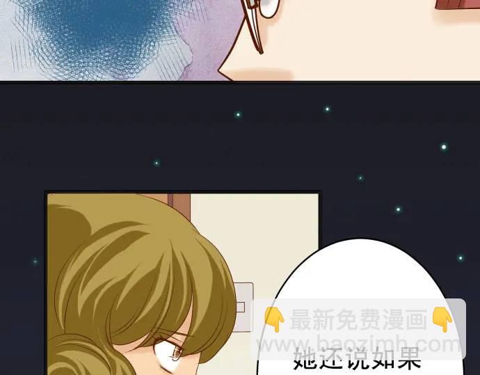 🍺恶果要冷冷端上 第322话 蝙蝠 第24页