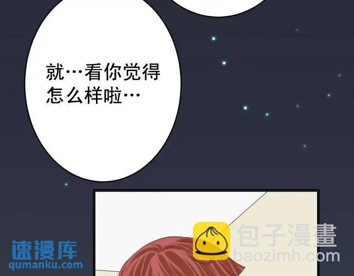 🍺恶果要冷冷端上 第322话 蝙蝠 第26页