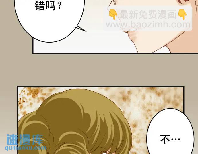 🍺恶果要冷冷端上 第322话 蝙蝠 第3页