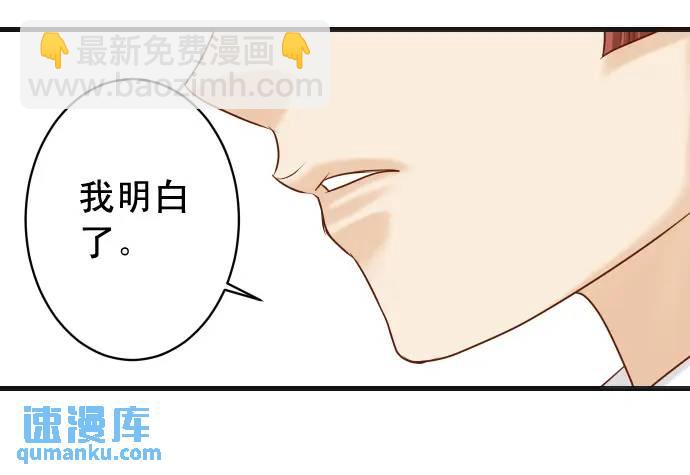 🍺恶果要冷冷端上 第322话 蝙蝠 第30页