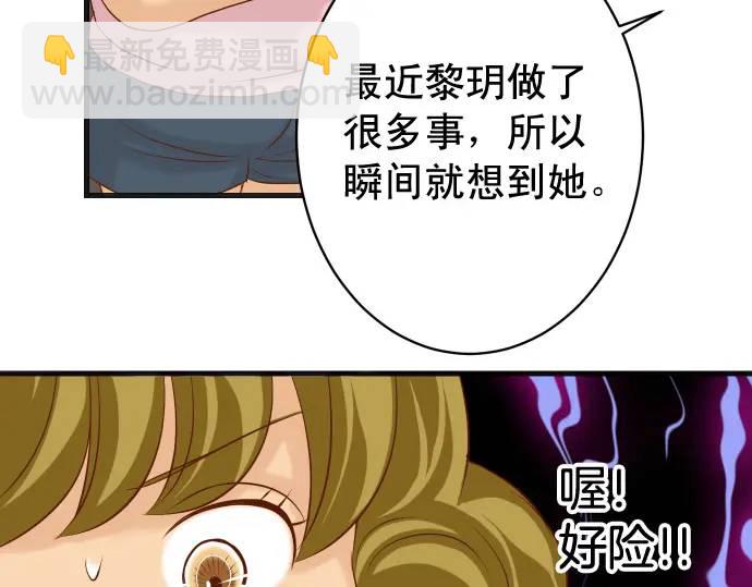 🍺恶果要冷冷端上 第322话 蝙蝠 第32页