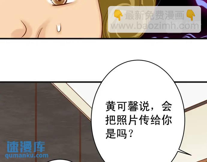 🍺恶果要冷冷端上 第322话 蝙蝠 第33页