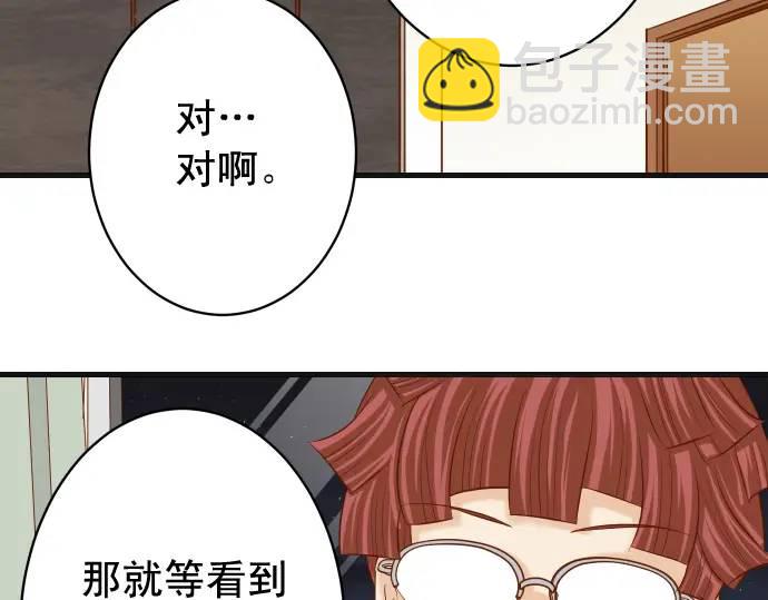 🍺恶果要冷冷端上 第322话 蝙蝠 第34页