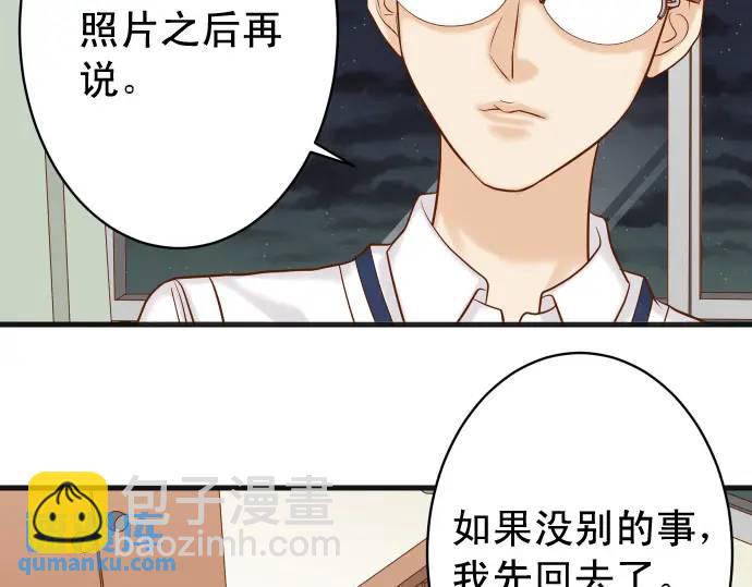 🍺恶果要冷冷端上 第322话 蝙蝠 第35页