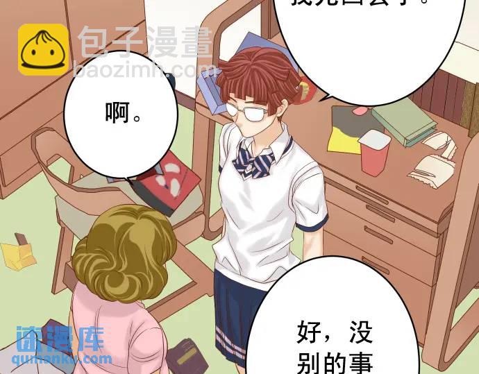 🍺恶果要冷冷端上 第322话 蝙蝠 第36页