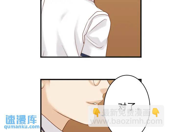 🍺恶果要冷冷端上 第322话 蝙蝠 第38页