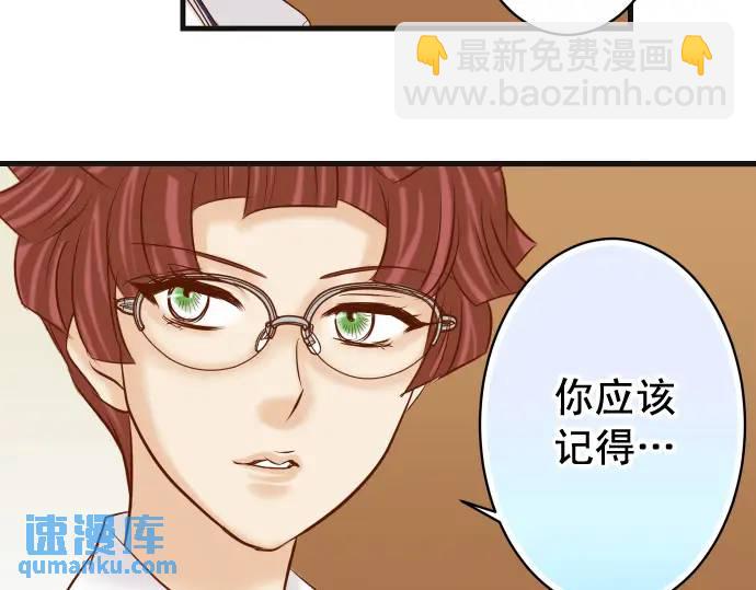 🍺恶果要冷冷端上 第322话 蝙蝠 第39页