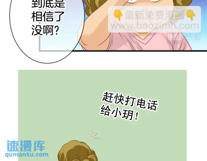 🍺恶果要冷冷端上 第322话 蝙蝠 第43页