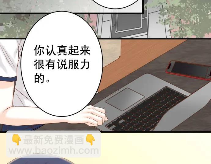 🍺恶果要冷冷端上 第322话 蝙蝠 第46页