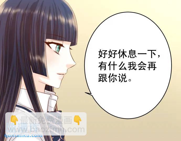 🍺恶果要冷冷端上 第322话 蝙蝠 第47页
