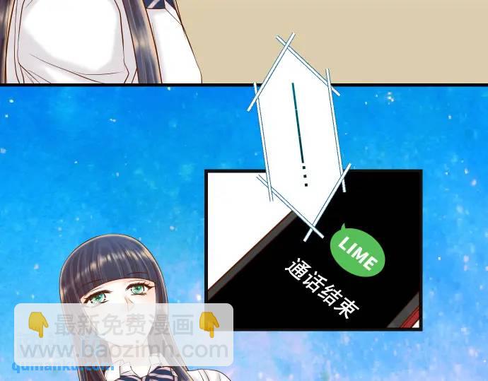 🍺恶果要冷冷端上 第322话 蝙蝠 第48页