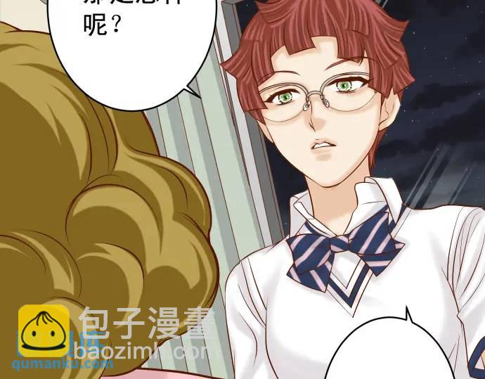 🍺恶果要冷冷端上 第322话 蝙蝠 第5页