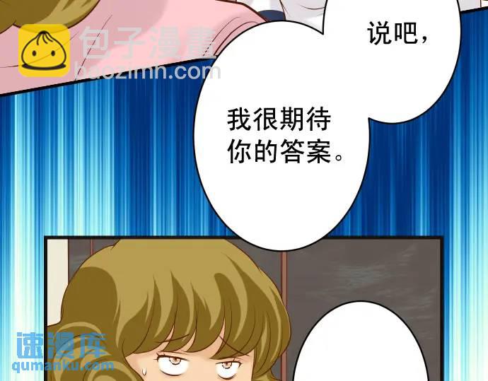 🍺恶果要冷冷端上 第322话 蝙蝠 第6页