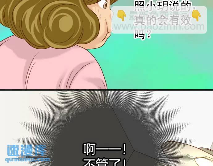 🍺恶果要冷冷端上 第322话 蝙蝠 第9页