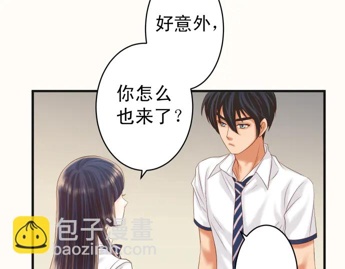 🍺恶果要冷冷端上 第218话 理由 第11页