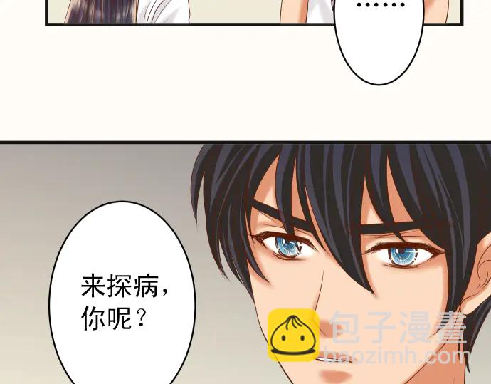 🍺恶果要冷冷端上 第218话 理由 第12页