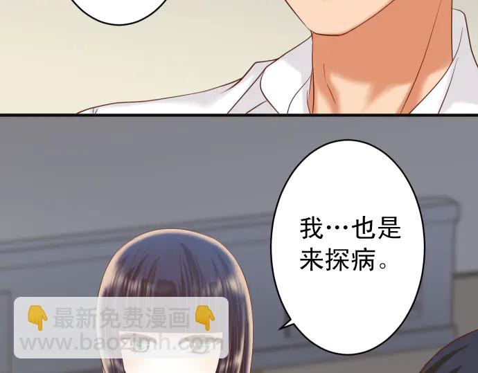 🍺恶果要冷冷端上 第218话 理由 第13页