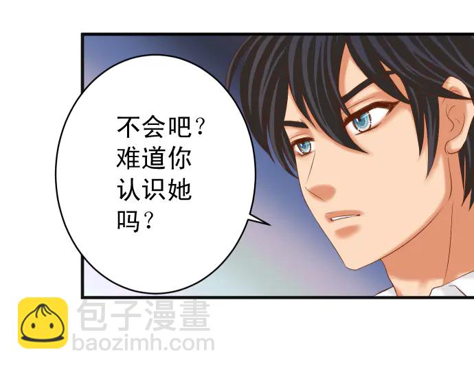 🍺恶果要冷冷端上 第218话 理由 第16页