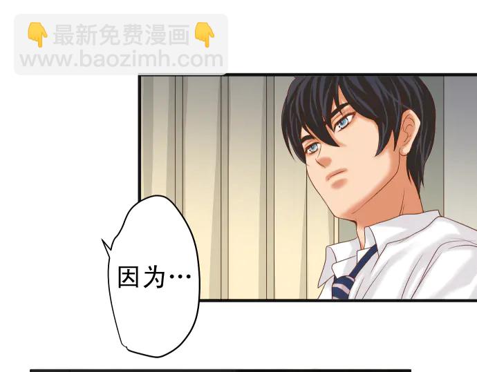 🍺恶果要冷冷端上 第218话 理由 第18页