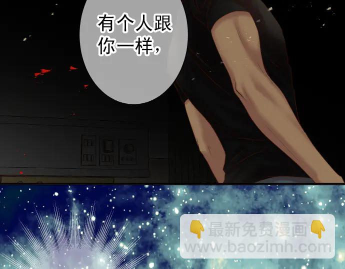 🍺恶果要冷冷端上 第218话 理由 第2页