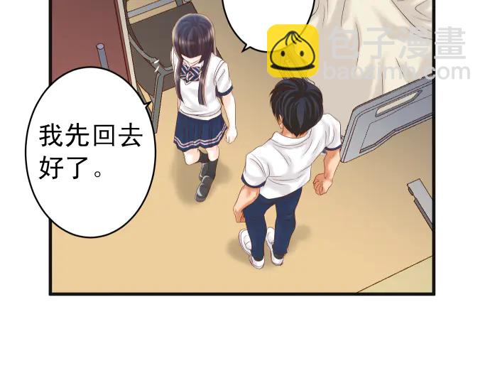 🍺恶果要冷冷端上 第218话 理由 第20页