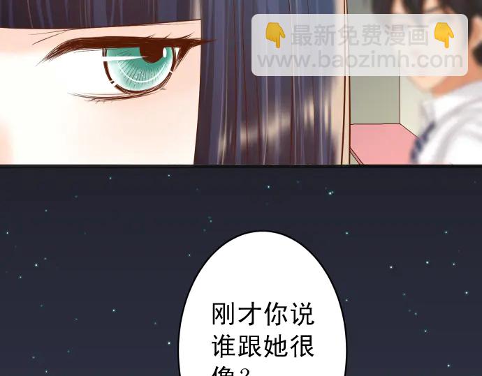 🍺恶果要冷冷端上 第218话 理由 第24页