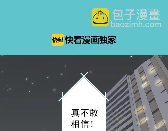 🍺恶果要冷冷端上 第218话 理由 第28页