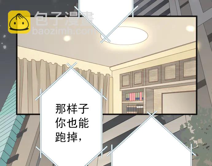 🍺恶果要冷冷端上 第218话 理由 第29页