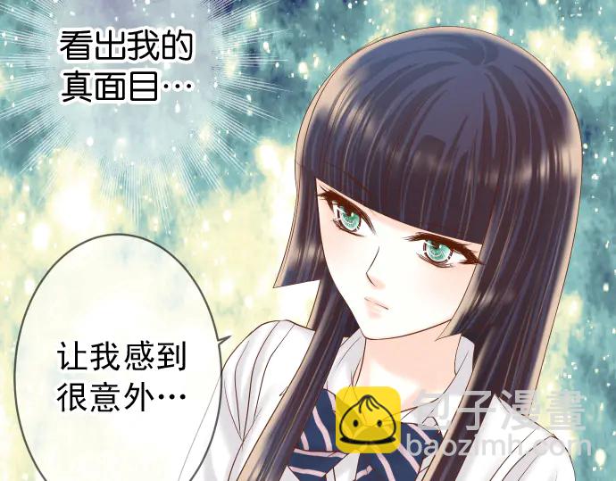 🍺恶果要冷冷端上 第218话 理由 第3页