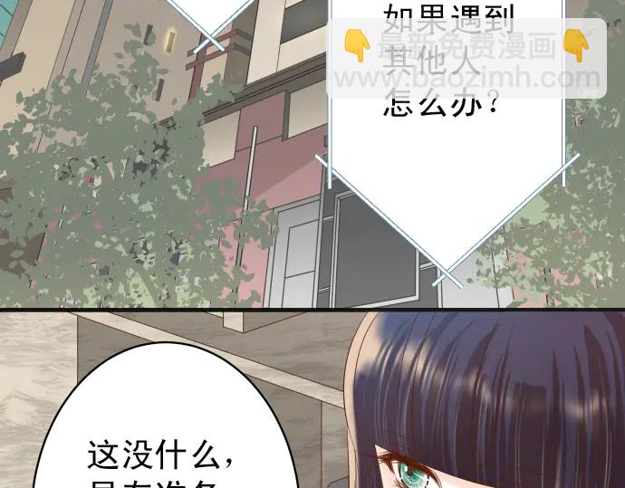 🍺恶果要冷冷端上 第218话 理由 第30页
