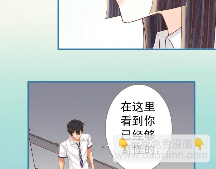 🍺恶果要冷冷端上 第218话 理由 第35页
