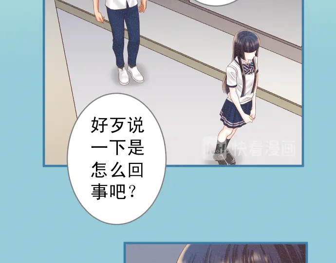 🍺恶果要冷冷端上 第218话 理由 第36页
