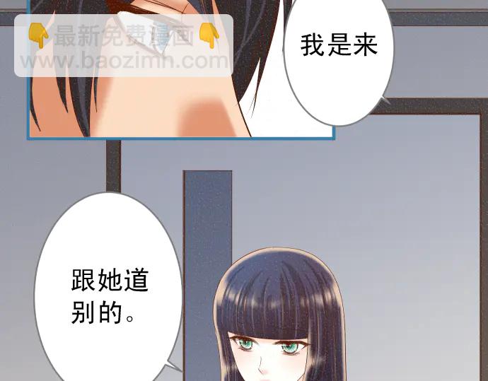 🍺恶果要冷冷端上 第218话 理由 第38页