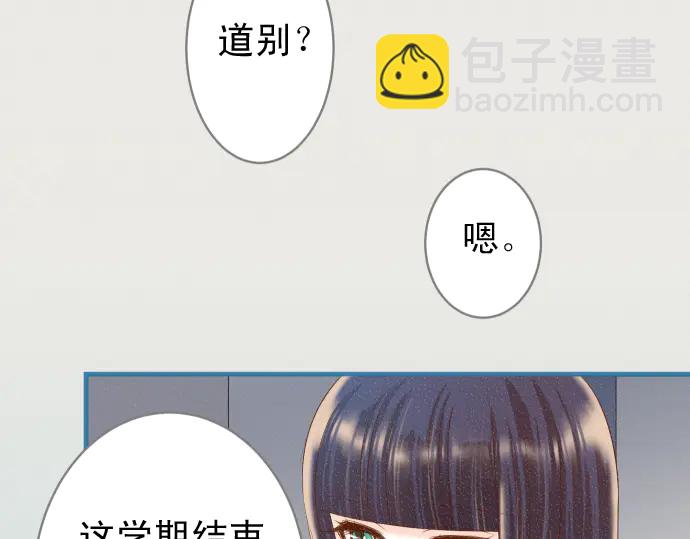 🍺恶果要冷冷端上 第218话 理由 第40页