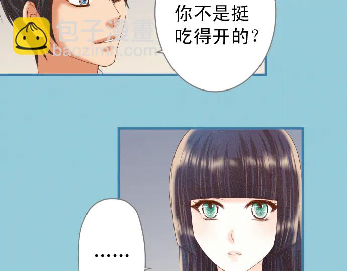 🍺恶果要冷冷端上 第218话 理由 第42页