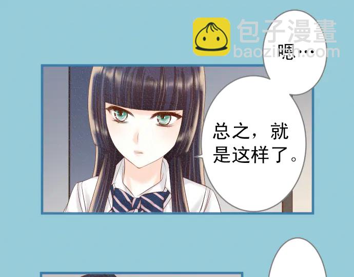 🍺恶果要冷冷端上 第218话 理由 第44页