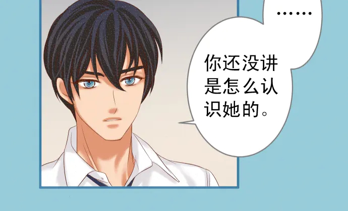 🍺恶果要冷冷端上 第218话 理由 第45页