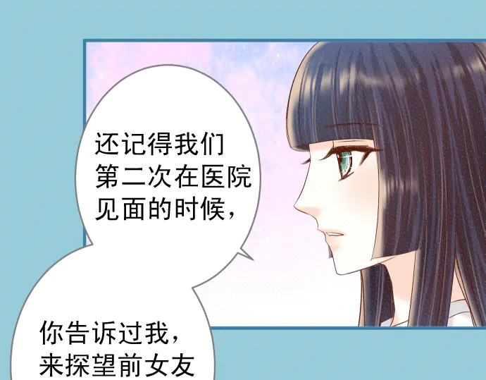 🍺恶果要冷冷端上 第218话 理由 第46页