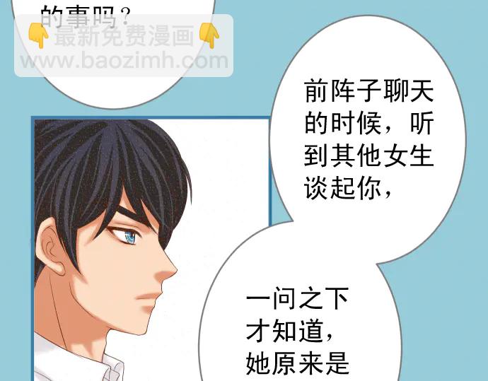 🍺恶果要冷冷端上 第218话 理由 第47页