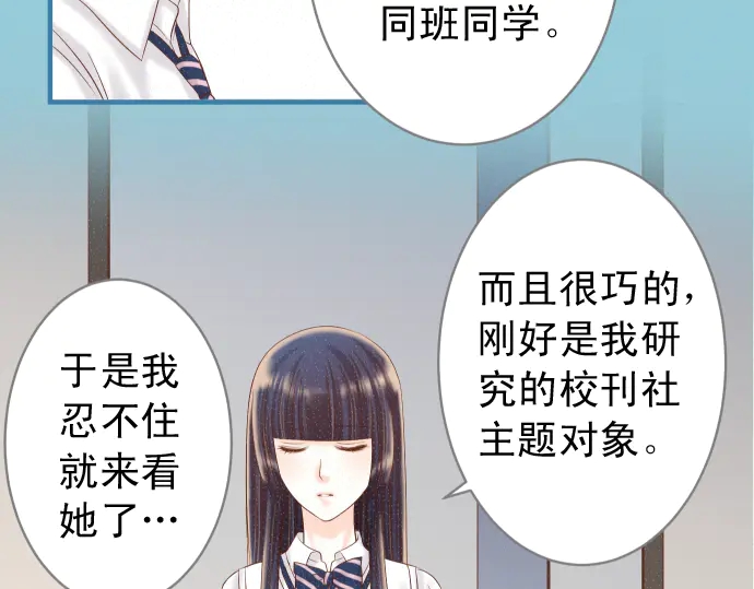 🍺恶果要冷冷端上 第218话 理由 第48页
