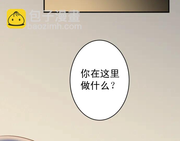 🍺恶果要冷冷端上 第218话 理由 第5页