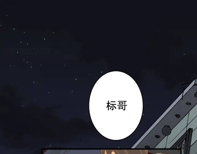 🍺恶果要冷冷端上 第324话 取信 第1页