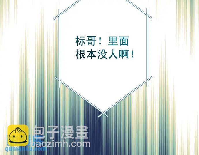 🍺恶果要冷冷端上 第324话 取信 第12页