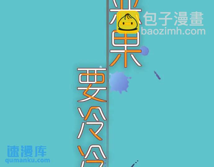 🍺恶果要冷冷端上 第324话 取信 第15页