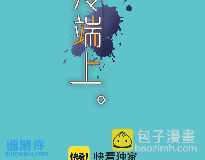 🍺恶果要冷冷端上 第324话 取信 第16页