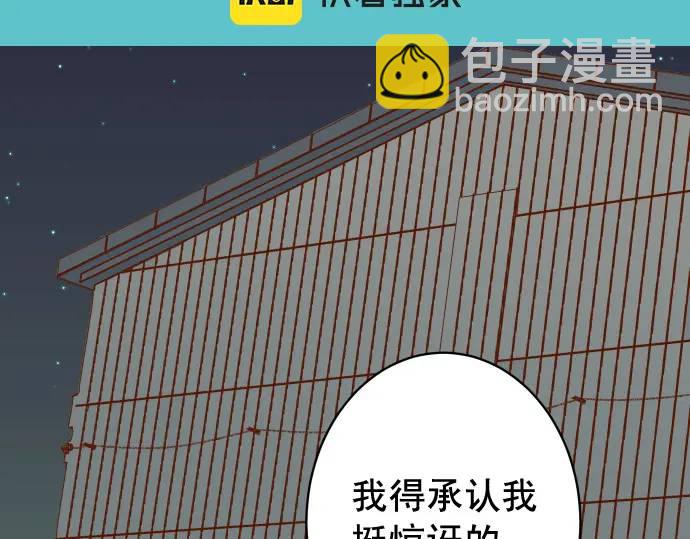 🍺恶果要冷冷端上 第324话 取信 第17页