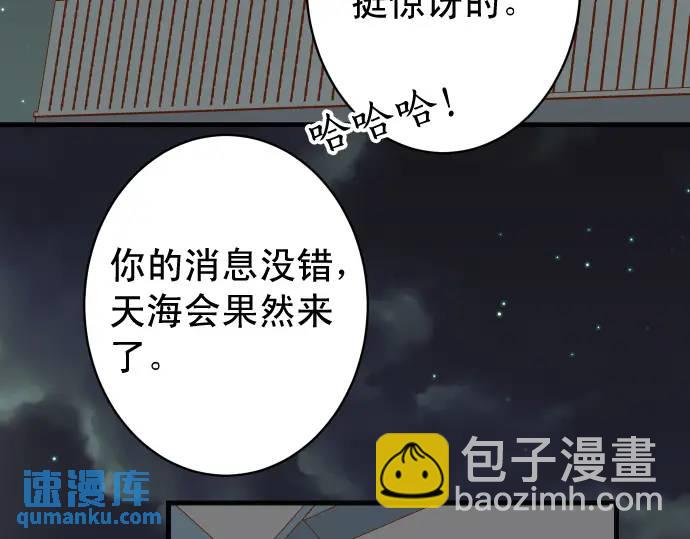 🍺恶果要冷冷端上 第324话 取信 第18页