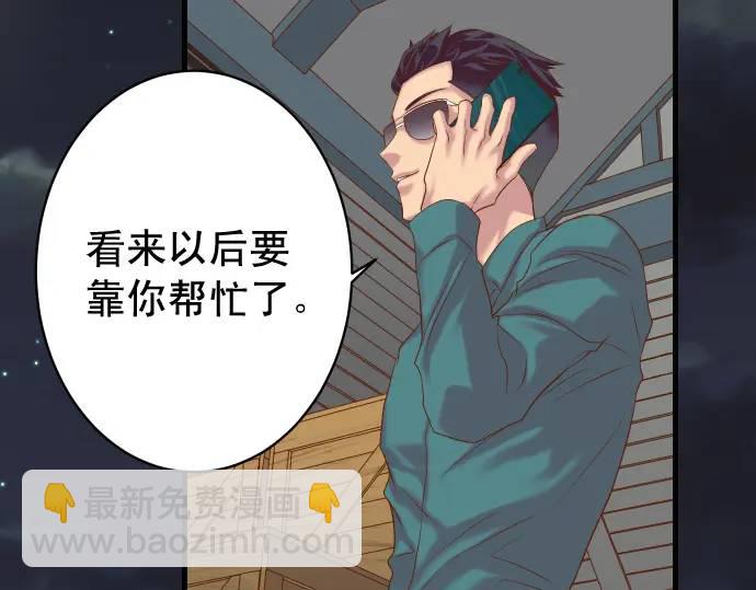 🍺恶果要冷冷端上 第324话 取信 第19页