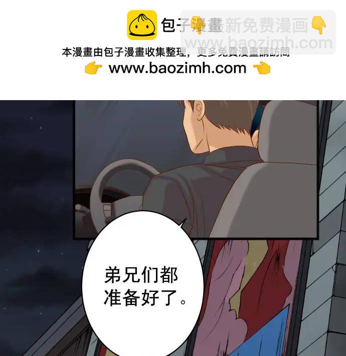 🍺恶果要冷冷端上 第324话 取信 第2页