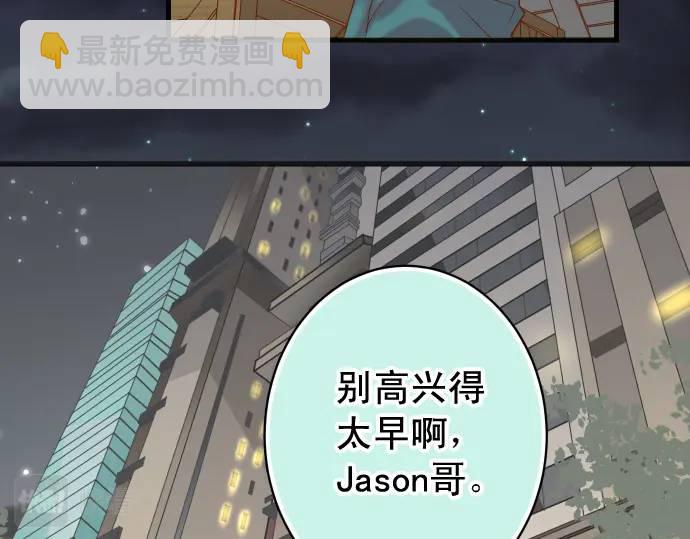 🍺恶果要冷冷端上 第324话 取信 第20页